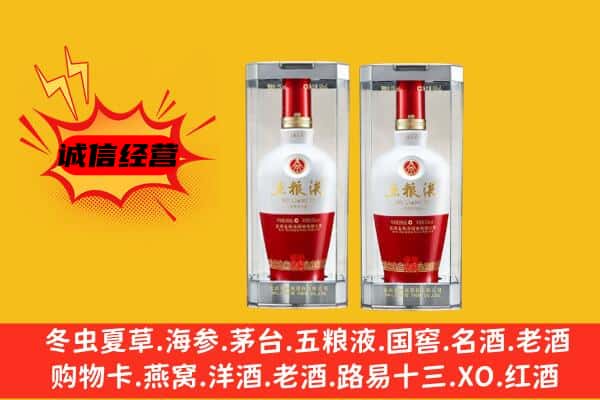 玉林陆川县上门回收五粮液1618价格