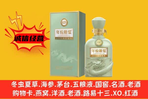 玉林陆川县上门回收古井贡酒价格