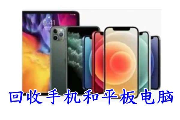 玉林陆川县回收手机